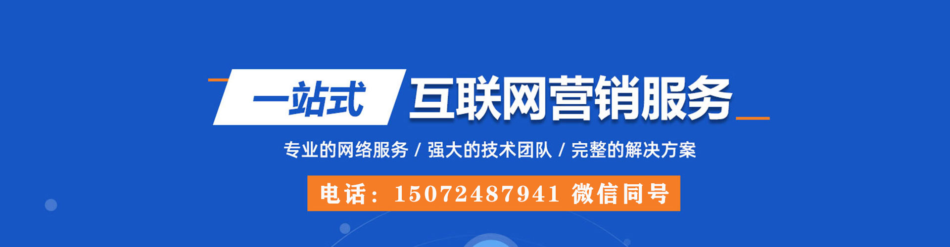 邻水百度竞价推广